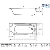 Ванна Alba Spa Baline 150x70 (с экраном и каркасом) - Превью изображения №2 — Интернет-магазин Time-Shop