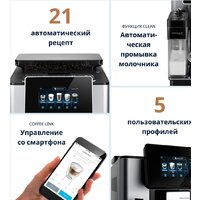 Кофемашина DeLonghi PrimaDonna Soul ECAM 610.74.MB - Превью изображения №12 — Интернет-магазин Time-Shop