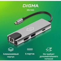 Док-станция Digma DS-945 - Превью изображения №2 — Интернет-магазин Time-Shop