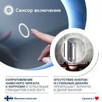  Teymi Зеркало Oreol D80 T20242S (подсветка, сенсор) - Превью изображения №12 — Интернет-магазин Time-Shop