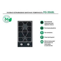 Варочная панель MBS PG-306BL - Превью изображения №7 — Интернет-магазин Time-Shop