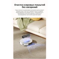 Робот-пылесос Dreame Robot Vacuum L10s Pro Gen 2 RLL42SDA (международная версия, белый) - Превью изображения №13 — Интернет-магазин Time-Shop