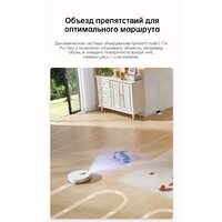 Робот-пылесос Dreame Robot Vacuum L10s Pro Gen 2 RLL42SDA (международная версия, белый) - Превью изображения №10 — Интернет-магазин Time-Shop