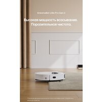 Робот-пылесос Dreame Robot Vacuum L10s Pro Gen 2 RLL42SDA (международная версия, белый) - Превью изображения №5 — Интернет-магазин Time-Shop