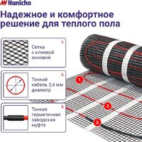 Нагревательный мат Nunicho Etalon SHP 1050Вт с терморегулятором RТС 70.26 (7.0м2) - Превью изображения №11 — Интернет-магазин Time-Shop