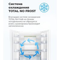 Четырёхдверный холодильник MAUNFELD MFF181NFW - Превью изображения №22 — Интернет-магазин Time-Shop