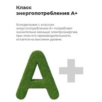 Четырёхдверный холодильник MAUNFELD MFF181NFW - Превью изображения №21 — Интернет-магазин Time-Shop