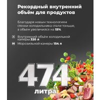 Четырёхдверный холодильник MAUNFELD MFF181NFW - Превью изображения №16 — Интернет-магазин Time-Shop