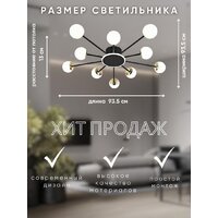 Припотолочная люстра Aitin Pro L73058/10C (черный/хром) - Превью изображения №11 — Интернет-магазин Time-Shop