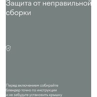 Стационарный блендер Tuvio TSB04PFP - Превью изображения №17 — Интернет-магазин Time-Shop