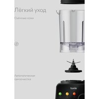 Стационарный блендер Tuvio TSB04PFP - Превью изображения №15 — Интернет-магазин Time-Shop