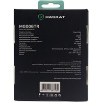 Мышь Raskat MG006TR - Превью изображения №9 — Интернет-магазин Time-Shop