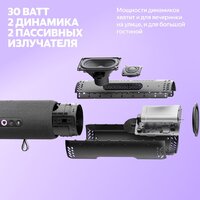 Умная колонка Яндекс Станция Стрит (черный) - Превью изображения №12 — Интернет-магазин Time-Shop