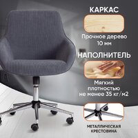 Офисное кресло TetChair Dublin хром/вельвет (графит) - Превью изображения №4 — Интернет-магазин Time-Shop