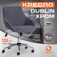 Офисное кресло TetChair Dublin хром/вельвет (графит) - Превью изображения №2 — Интернет-магазин Time-Shop
