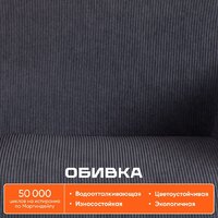 Офисное кресло TetChair Dublin хром/вельвет (графит) - Превью изображения №5 — Интернет-магазин Time-Shop