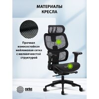 Офисное кресло CACTUS CS-MC555-BK (черный) - Превью изображения №12 — Интернет-магазин Time-Shop