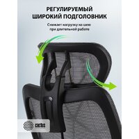 Офисное кресло CACTUS CS-MC555-BK (черный) - Превью изображения №11 — Интернет-магазин Time-Shop