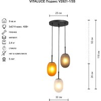 Подвесная люстра Vitaluce V2821-1/3S - Превью изображения №2 — Интернет-магазин Time-Shop
