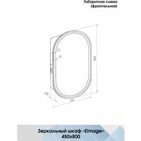  Континент Шкаф с зеркалом Elmage Black Led 45x80 - Превью изображения №16 — Интернет-магазин Time-Shop