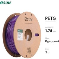 Пластик eSUN PETG (1.75мм, 1кг, фиолетовый) - Превью изображения №3 — Интернет-магазин Time-Shop