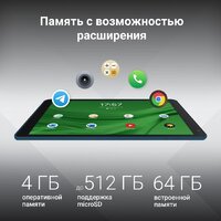 Планшет Digma Optima 8306C 4G 4GB/64GB (синий) - Превью изображения №10 — Интернет-магазин Time-Shop