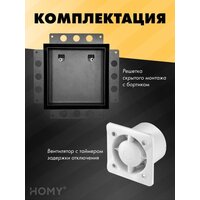 Вентиляционная решетка HOMY Air Pro APT125BMT 25x25 с маяком (черная) - Превью изображения №10 — Интернет-магазин Time-Shop