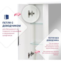  Doratiz Шкаф с зеркалом Doratiz Афина 55 2711.660 (белый) - Превью изображения №10 — Интернет-магазин Time-Shop