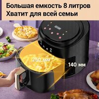 Аэрогриль (аэрофритюрница) KaringBee JD689 (черный) - Превью изображения №7 — Интернет-магазин Time-Shop