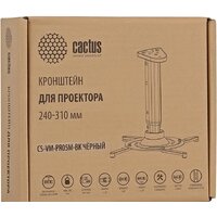 Кронштейн для проектора CACTUS CS-VM-PR05M-BK - Превью изображения №5 — Интернет-магазин Time-Shop