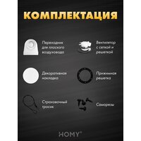 Осевой вентилятор HOMY AO125WS - Превью изображения №7 — Интернет-магазин Time-Shop
