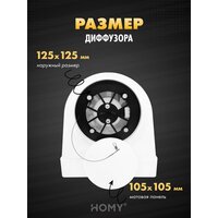 Осевой вентилятор HOMY AO125WS - Превью изображения №9 — Интернет-магазин Time-Shop