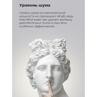 Кухонная вытяжка MAUNFELD MPA 50 (бежевый) - Превью изображения №20 — Интернет-магазин Time-Shop