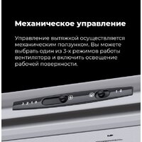 Кухонная вытяжка MAUNFELD MPA 50 (бежевый) - Превью изображения №21 — Интернет-магазин Time-Shop