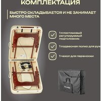 Массажный стол Calmer Dream 70 (бежевый) - Превью изображения №3 — Интернет-магазин Time-Shop