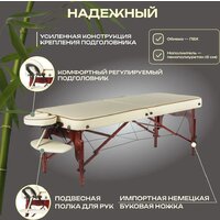 Массажный стол Calmer Dream 70 (бежевый) - Превью изображения №2 — Интернет-магазин Time-Shop