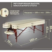 Массажный стол Calmer Dream 70 (бежевый) - Превью изображения №7 — Интернет-магазин Time-Shop