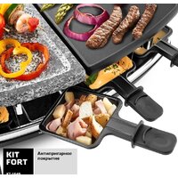 Раклетница Kitfort KT-1649 - Превью изображения №5 — Интернет-магазин Time-Shop