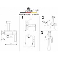 Гигиенический душ Ganzer GZ12157-F - Превью изображения №7 — Интернет-магазин Time-Shop