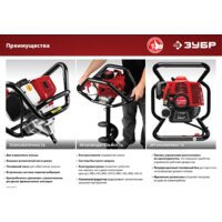 Мотобур Зубр МБ1-200 Н - Превью изображения №10 — Интернет-магазин Time-Shop