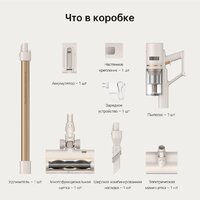 Пылесос Dreame U20 (международная версия, белый) - Превью изображения №23 — Интернет-магазин Time-Shop