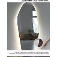 Зеркало с подсветкой  EMZE 49x115 LED.NF.49.115.4K (с подсветкой) - Превью изображения №6 — Интернет-магазин Time-Shop