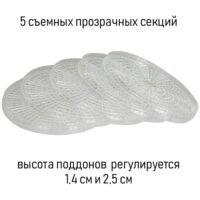 Сушилка для овощей и фруктов JVC JK-FD753 - Превью изображения №8 — Интернет-магазин Time-Shop