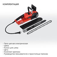 Электрическая пила StarWind SE-2418-SM - Превью изображения №6 — Интернет-магазин Time-Shop