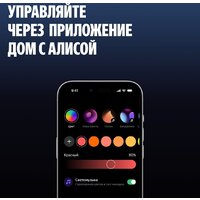 Умная лампа Яндекс YNDX-00560 - Превью изображения №10 — Интернет-магазин Time-Shop