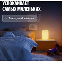 Умная лампа Яндекс YNDX-00560 - Превью изображения №6 — Интернет-магазин Time-Shop