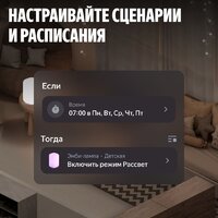 Умная лампа Яндекс YNDX-00560 - Превью изображения №11 — Интернет-магазин Time-Shop