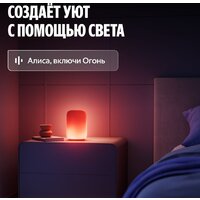 Умная лампа Яндекс YNDX-00560 - Превью изображения №4 — Интернет-магазин Time-Shop