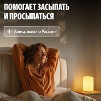 Умная лампа Яндекс YNDX-00560 - Превью изображения №5 — Интернет-магазин Time-Shop