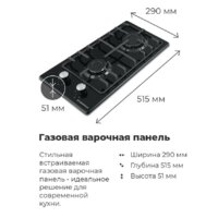 Варочная панель MAUNFELD EGHE.32.3EW/G - Превью изображения №19 — Интернет-магазин Time-Shop